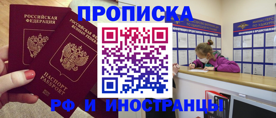 временная регистрация для всех в Саяногорске