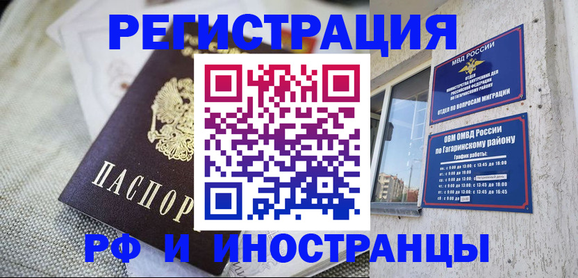 прописка для школы в Саяногорске