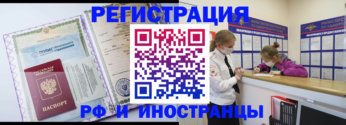 прописка поиск в Саяногорске